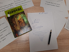 «Тень ветра»: флешбук - акция