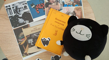 «Кошкина пижама»: флешбук-акция