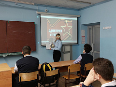 «Мы чтим героев наших»: урок мужества