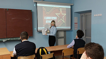 «Мы чтим героев наших»: урок мужества