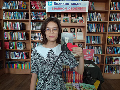 «Великие люди великой страны» в библиотеке им. С. Маршака