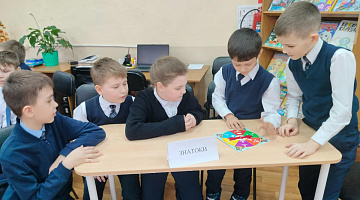 «Что я знаю о России?»: игротека