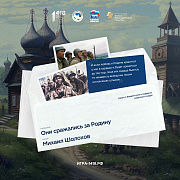 Регистрация на Международную онлайн-игру «1418»
