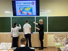 «Учись дружить и понимать»: час толерантности
