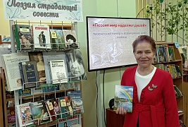 Всемирный день поэзии