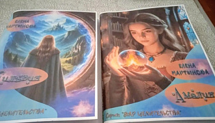«Магия целительства»: литературная встреча