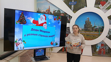«Вот и снова Новый год!»: праздничные чтения