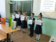 Чтение на благо планеты. Миссия: лес