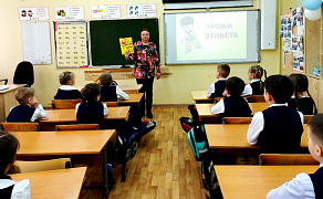 «О хороших манерах в простых примерах»: час этикета
