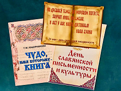 «Удивительные приключения просветителей-славян»: историческое погружение