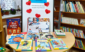 «Папа с книжных страниц»: познавательная акция