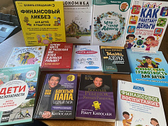 Финансовая грамотность. Книжные новинки