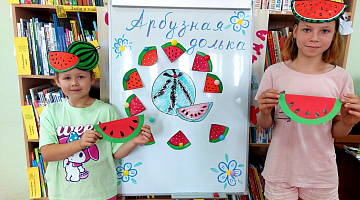 «Арбузная долька»: мастер-класс в день арбуза