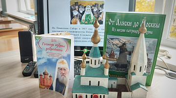 «Пастырь добрый» в библиотеке им. Н. Полоруссова-Шелеби