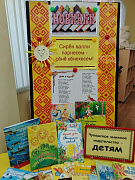Библиопраздник «Книжная Чувашия: время новинок»