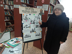 «Писатель мудрых сказок»: интерактивная выставка