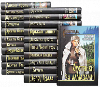Электронный рекомендательный список книг «Сибириада»