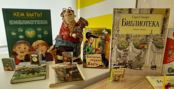"Книги для больших и маленьких": акция-загадка