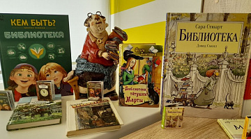 "Книги для больших и маленьких": акция-загадка
