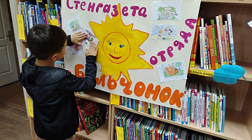 Открытие летнего книжного лагеря в библиотеке им. Н. Полоруссова-Шелеби