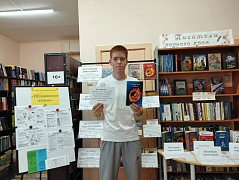 «Независимое чтение»: профилактическая акция