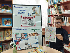 «Открытка для папы»: мастер-класс
