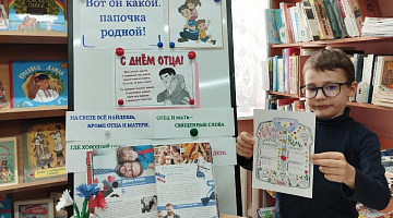 «Открытка для папы»: мастер-класс