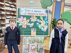 «Право быть ребенком»