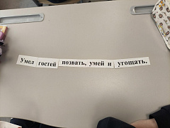 «Гость в дом - радость в нём или как нужно ходить в гости»: поучительные чтения