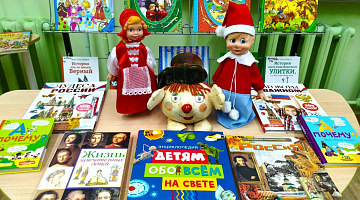 «Дом, где живут книги»: библиотечная экскурсия