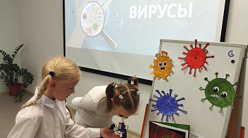 «Где живут вирусы»: профилактическая встреча
