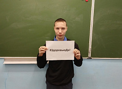 «В здоровом теле – здоровый дух»: час полезных советов