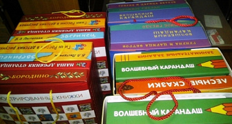 В библиотеки города поступили необычные книги