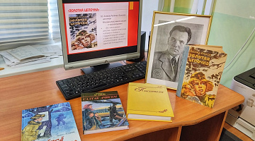 «Золотая цепочка»: литературный час о фронтовике-писателе Л. Агакове