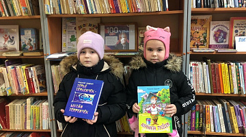 «Книги Николая Ыдарая - детям»