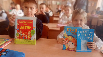 «Права свои знай, обязанности не забывай»: занимательный урок