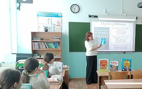 «Знай свои права – уважай чужие»: урок правовой культуры