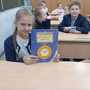 «Воплощение времени»:  познавательный час 