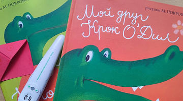 «Здравствуй, книжкин дом!»: экскурсия