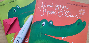 «Здравствуй, книжкин дом!»: экскурсия