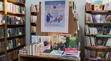 Стартовала акция «Дарите книги с любовью»