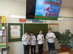 «Звонкий Первомай»: познавательный час к празднику весны и труда