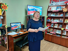 «Россия - Родина моя»: литературная программа