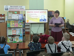 «Певец счастливого детства»