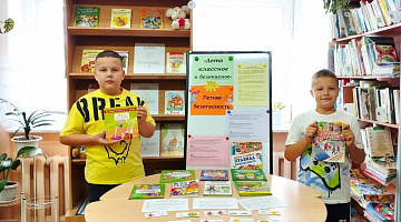 Акция «Лето классное и безопасное»