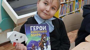 «Наши верные друзья»: добрые чтения