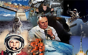 К 60-летию первого группового полета в космос