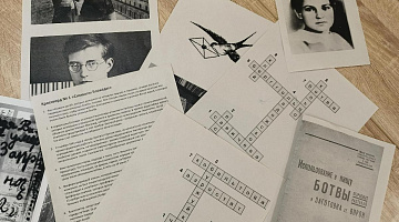 «Символы блокады»: исторический кроссворд