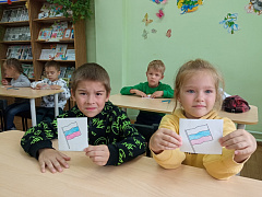 День флага России