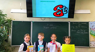 Телефон доверия в библиотеке им. Н. Полоруссова-Шелеби